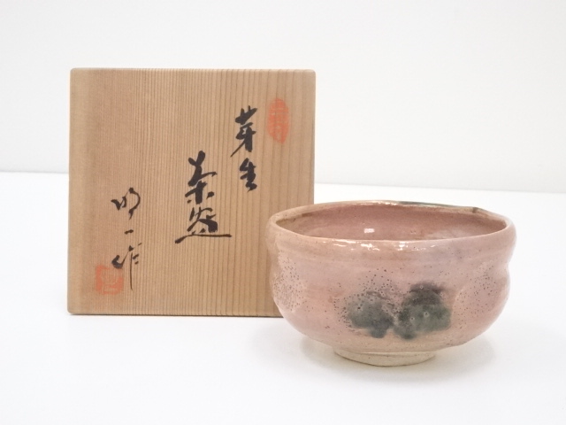 谷口明一造　芽生茶碗（共箱）